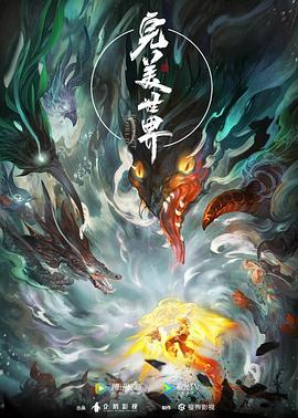 都泽王朝第一季